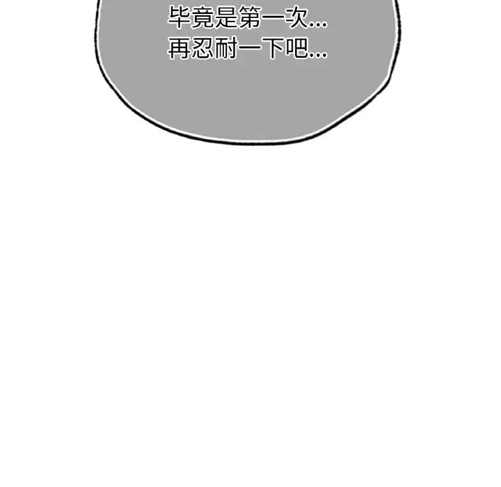 首尔行第26话