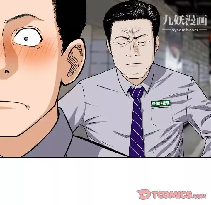 金钱的魅力-第4话 - 图片 44