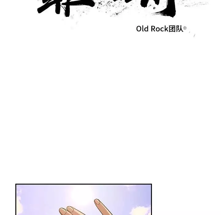 罪与罚-第14话 - 图片 9