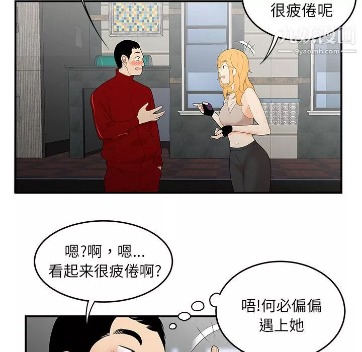 性爱百分百-第24话 - 图片 46