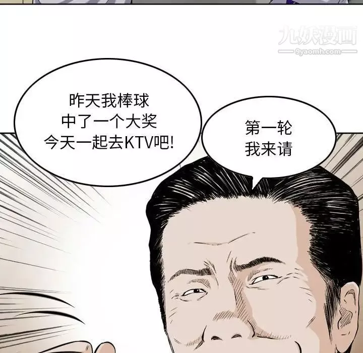 金錢的魅力第4話