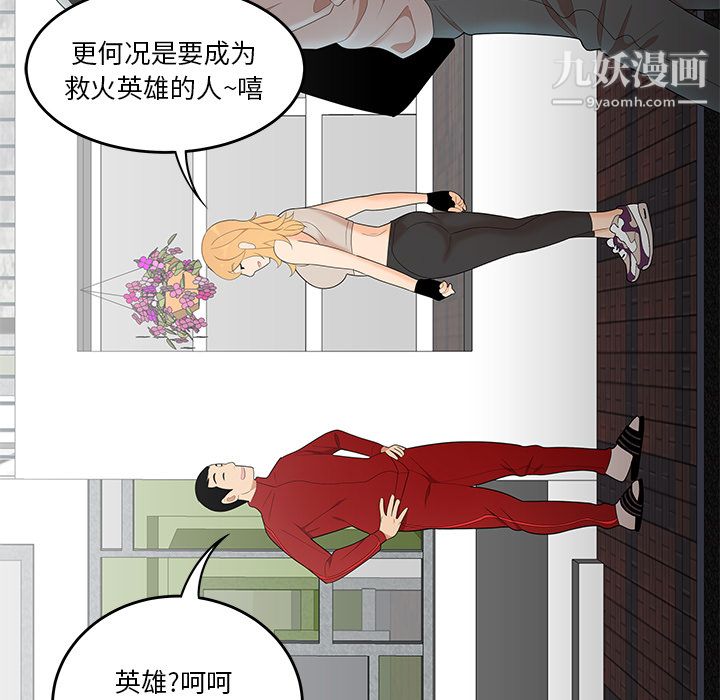 性愛百分百第24話