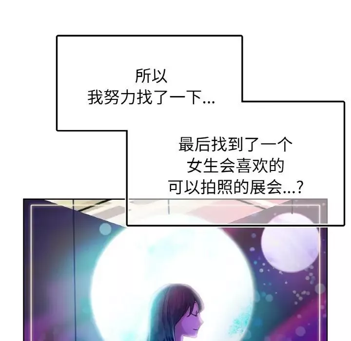 首尔行第26話