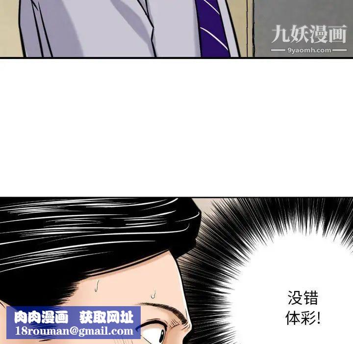 金钱的魅力第4话