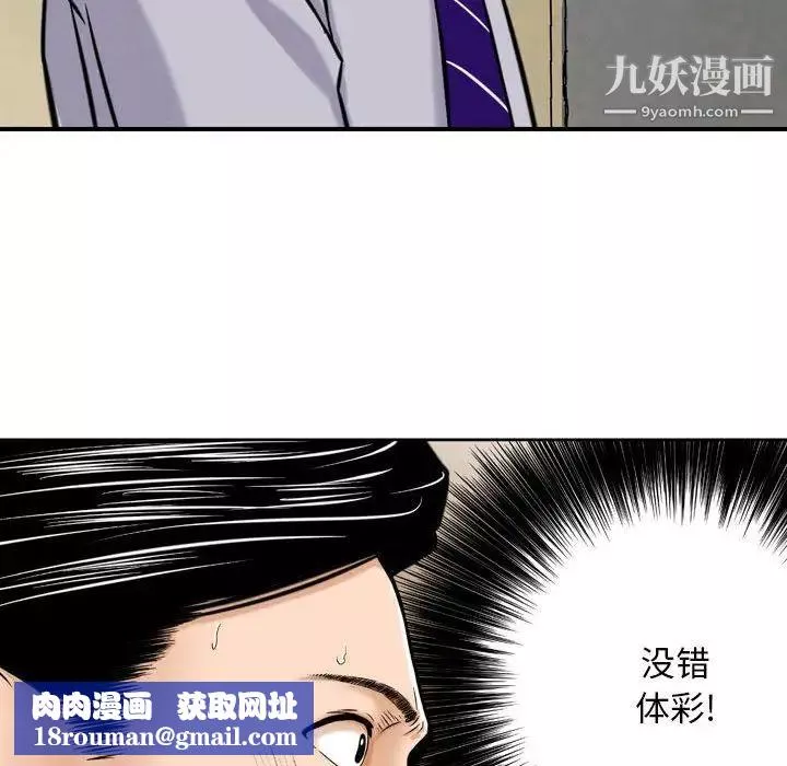 金錢的魅力第4話