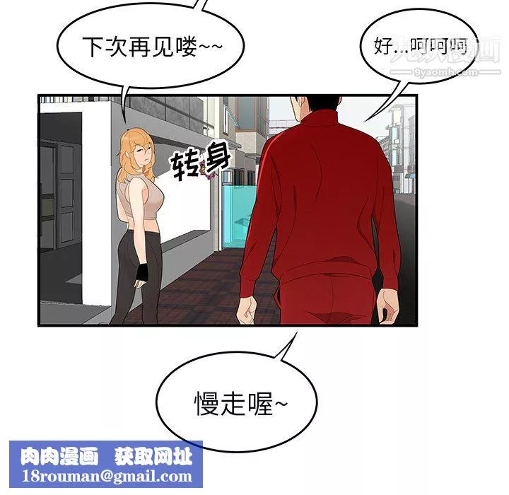 性爱百分百-第24话 - 图片 51