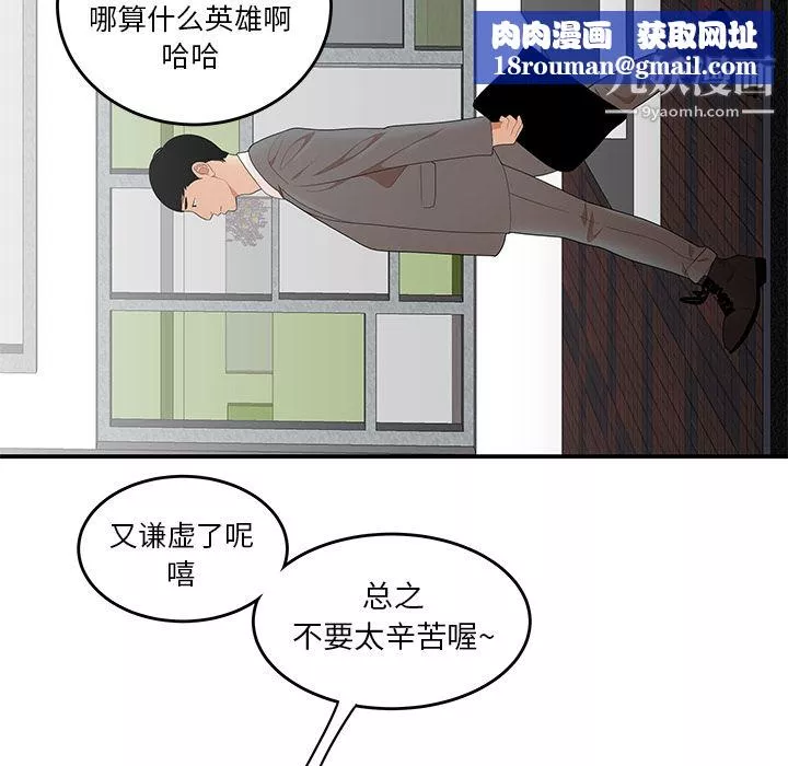 性爱百分百-第24话 - 图片 50