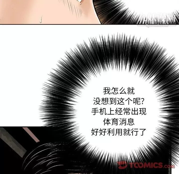 金钱的魅力-第4话 - 图片 50