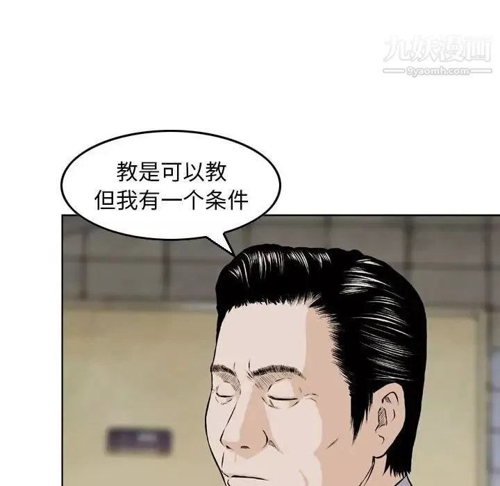 金钱的魅力-第4话 - 图片 53