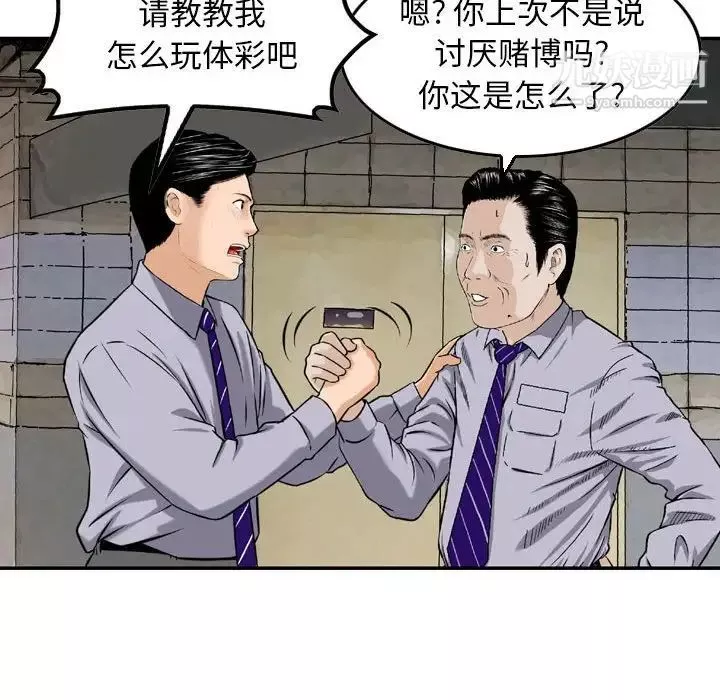 金钱的魅力-第4话 - 图片 52