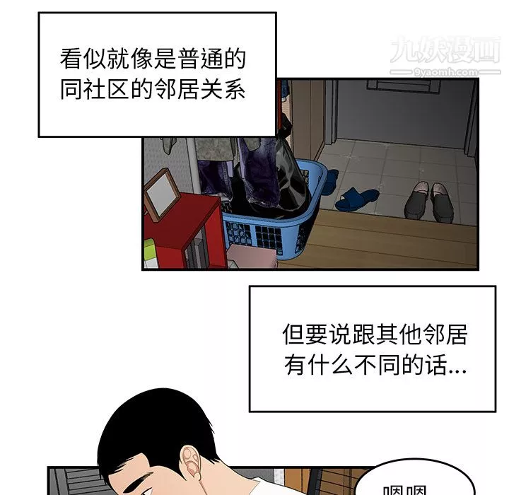 性爱百分百-第24话 - 图片 56