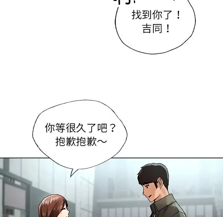 首尔行第26話