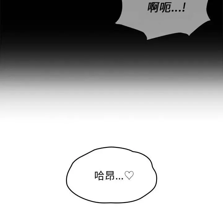罪与罚-第14话 - 图片 21