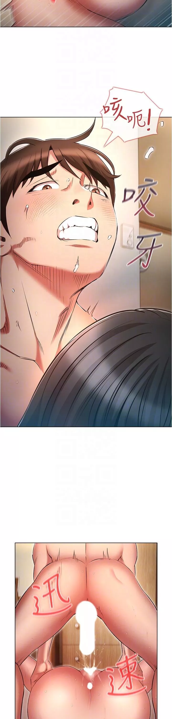 魯蛇的多重宇宙第47話-初夜挑戰重「棒」級