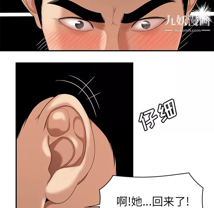 性愛百分百第24話