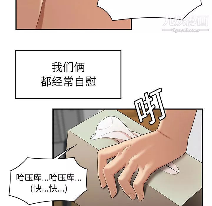 性爱百分百-第24话 - 图片 59