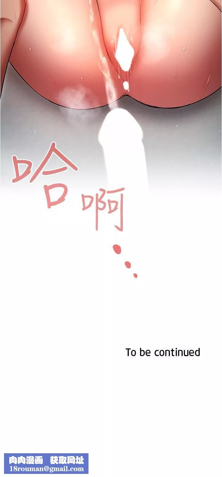 魯蛇的多重宇宙第47話-初夜挑戰重「棒」級