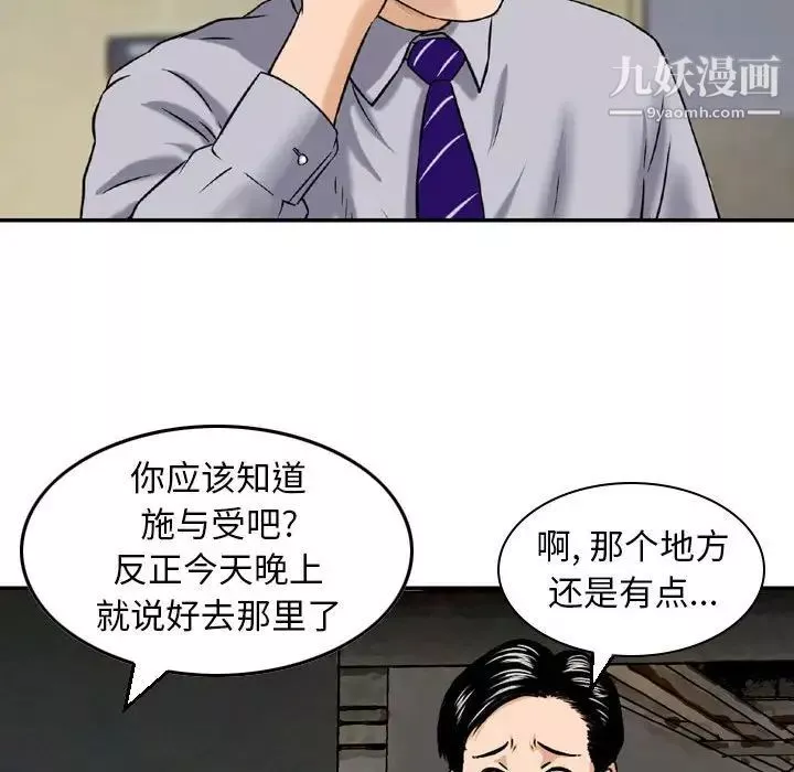 金錢的魅力第4話