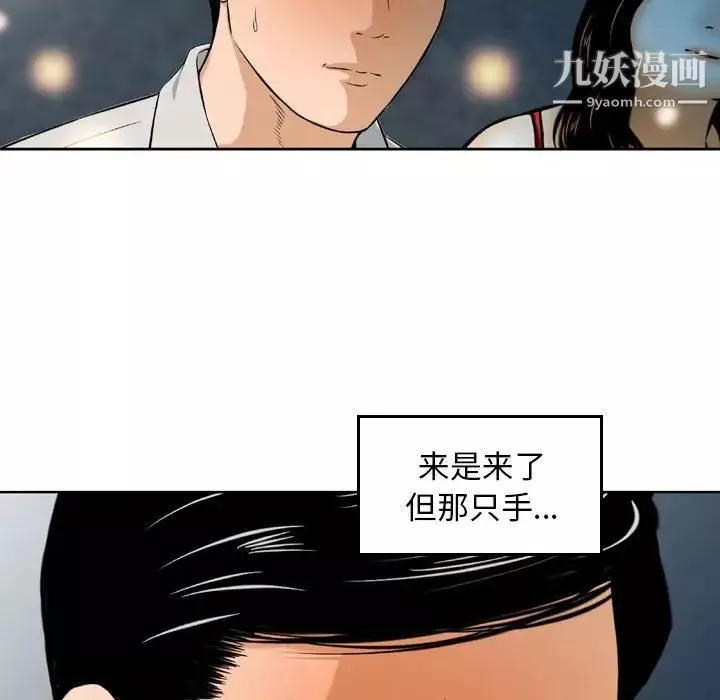 金錢的魅力第4話