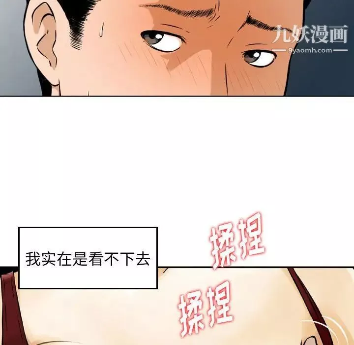 金錢的魅力第4話