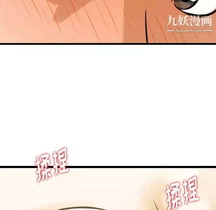 金錢的魅力第4話