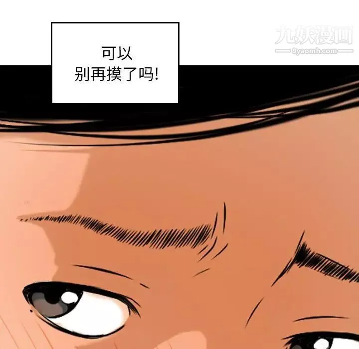 金钱的魅力-第4话 - 图片 63