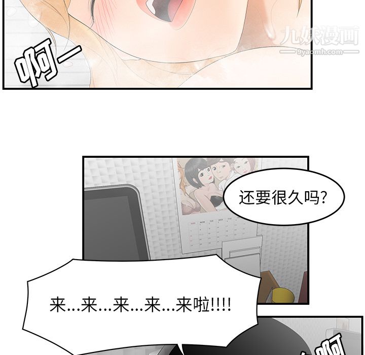 性愛百分百第24話