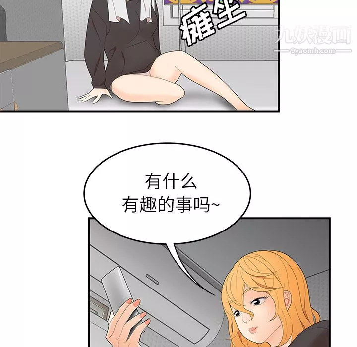 性爱百分百-第24话 - 图片 72