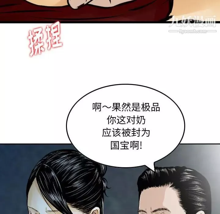 金錢的魅力第4話