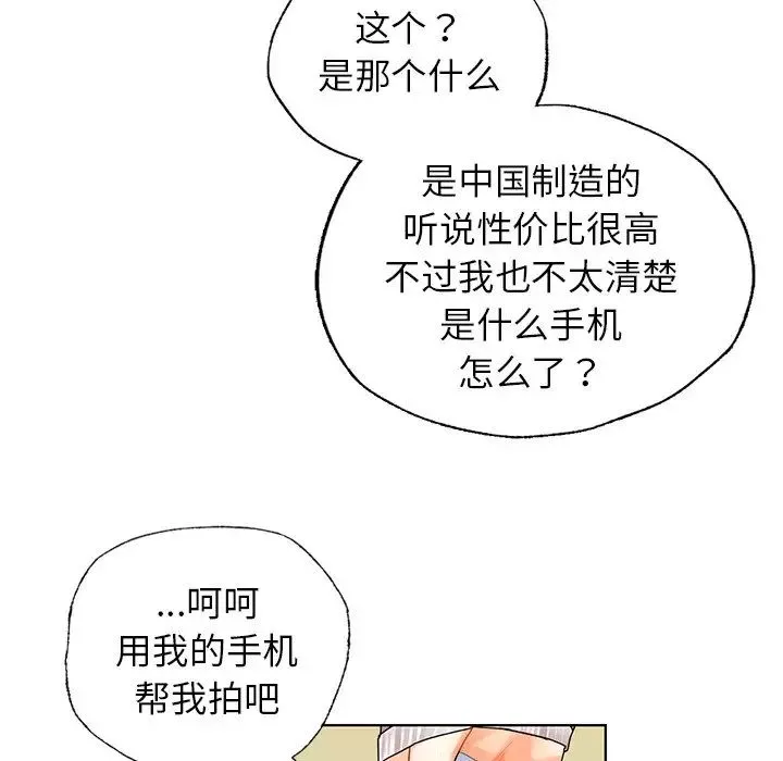 首尔行-第26话 - 图片 114