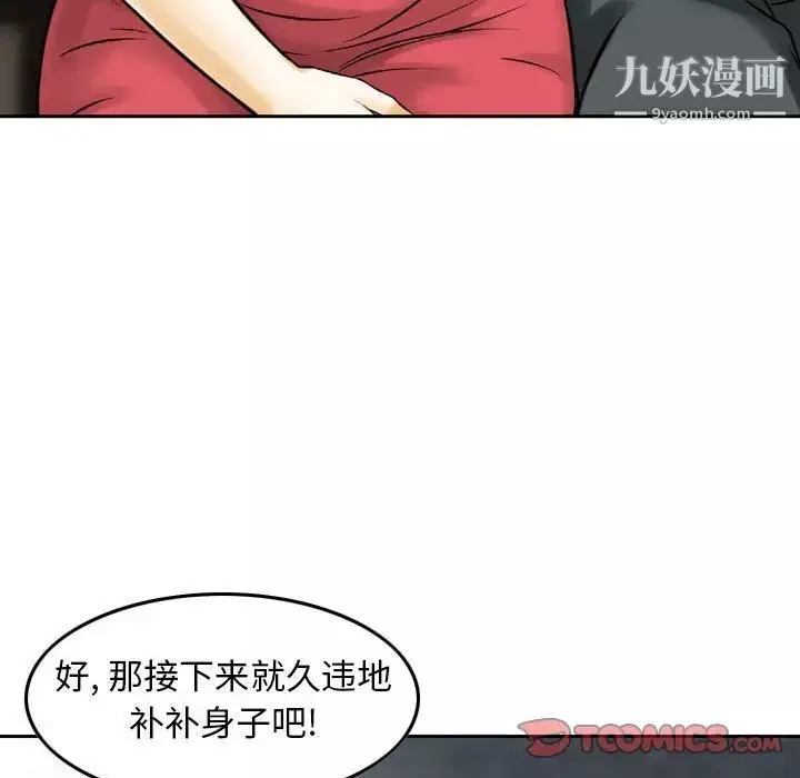 金钱的魅力-第4话 - 图片 68