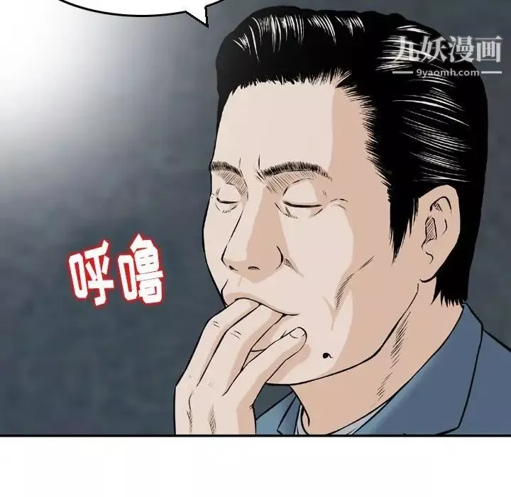 金钱的魅力-第4话 - 图片 69