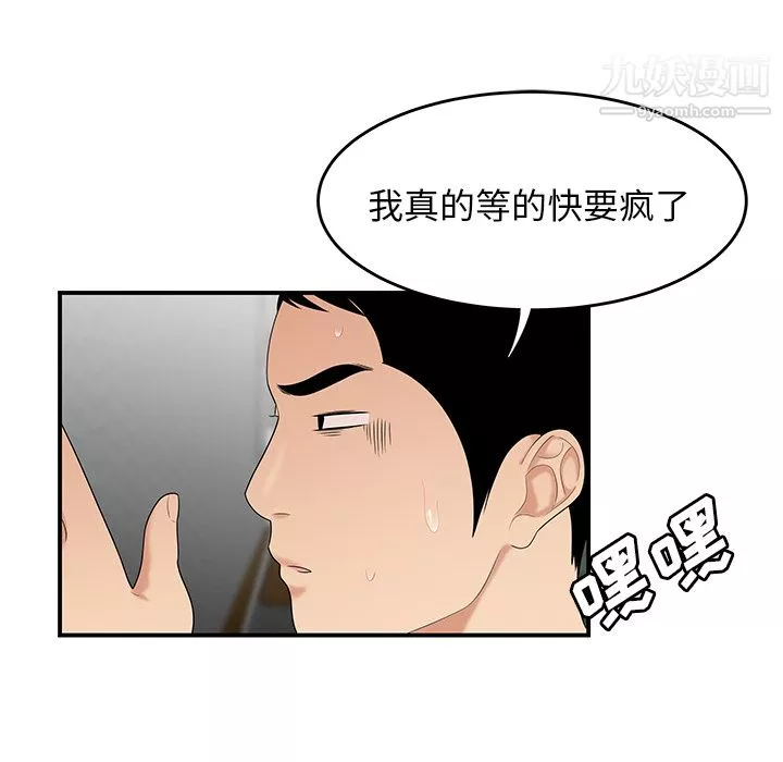 性爱百分百-第24话 - 图片 74