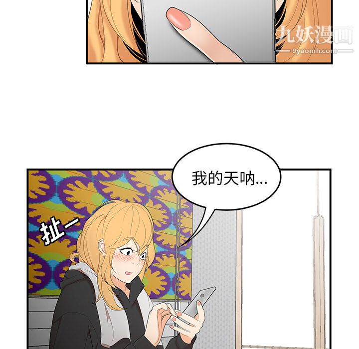 性爱百分百第24话