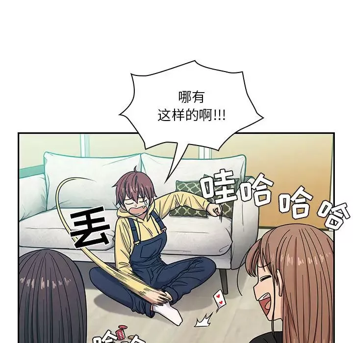 罪與罰第14話