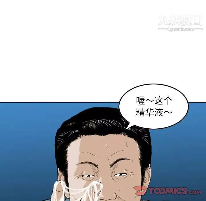 金錢的魅力第4話