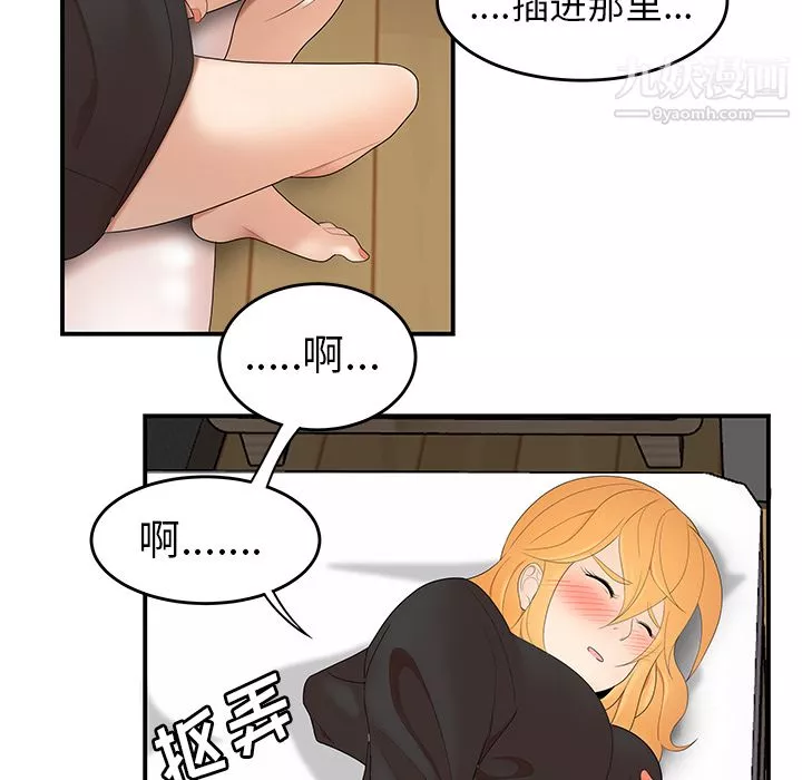 性愛百分百第24話