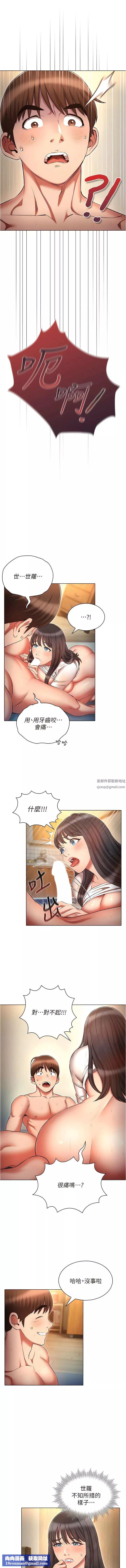 魯蛇的多重宇宙第48話-一鼓作氣含到底!