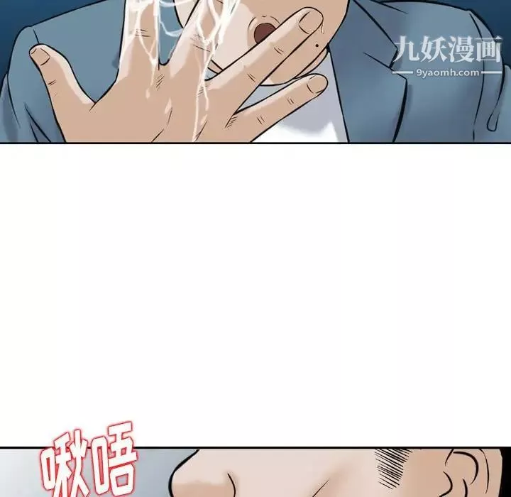 金钱的魅力-第4话 - 图片 75