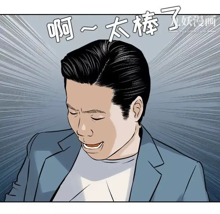 金錢的魅力第4話