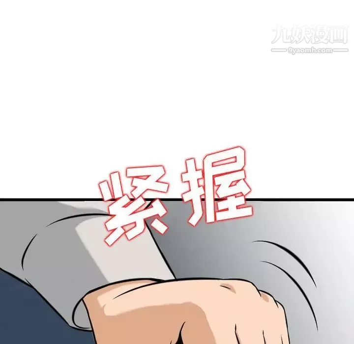 金錢的魅力第4話