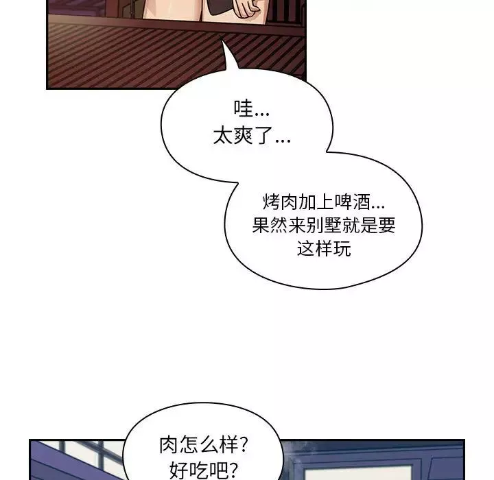 罪與罰第14話