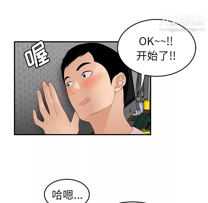 性愛百分百第24話