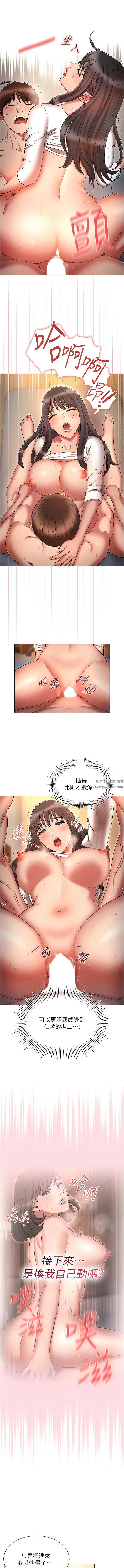 鲁蛇的多重宇宙第48话-一鼓作气含到底!