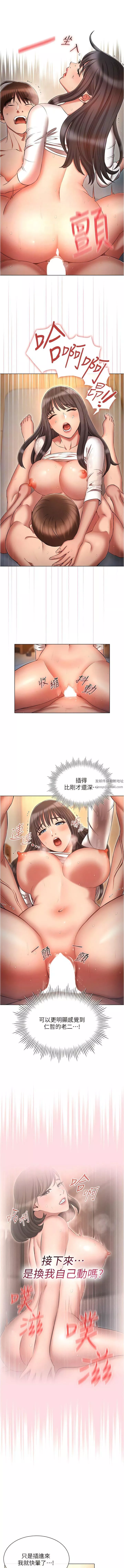 鲁蛇的多重宇宙-第48话-一鼓作气含到底! - 图片 12