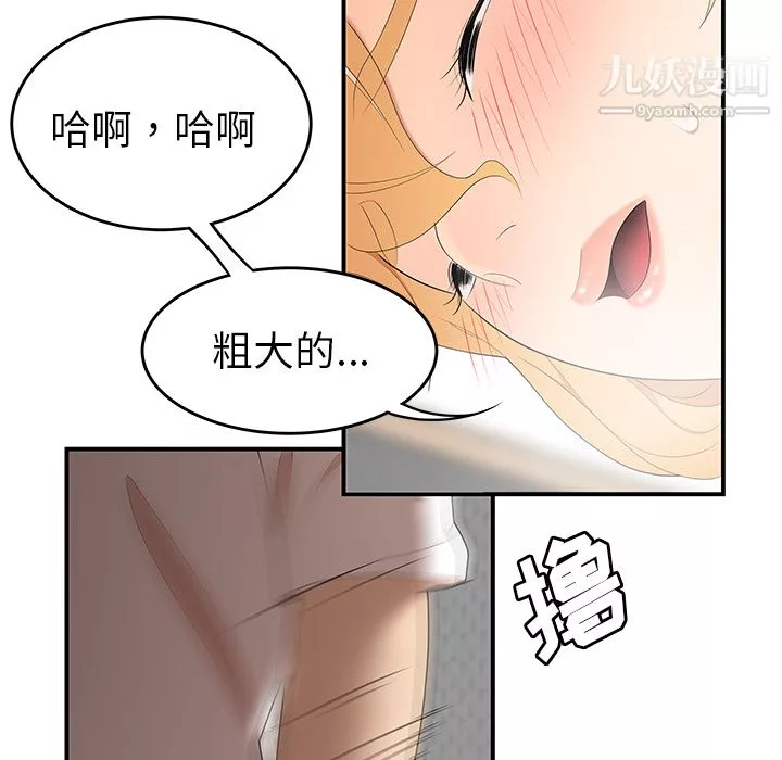 性愛百分百第24話