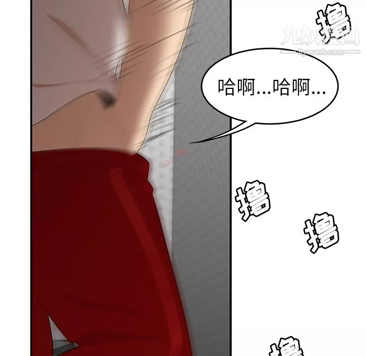 性爱百分百-第24话 - 图片 87