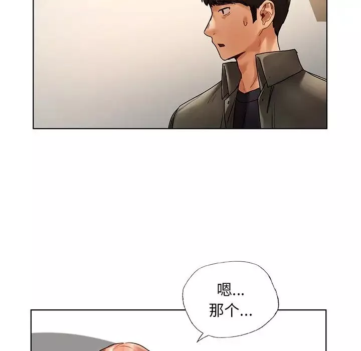 首尔行-第26话 - 图片 133