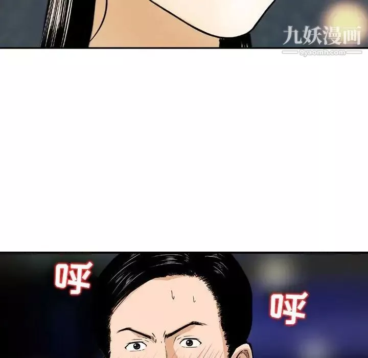 金錢的魅力第4話