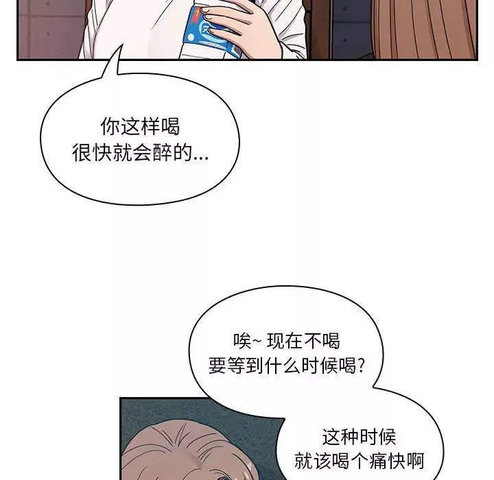 罪與罰第14話